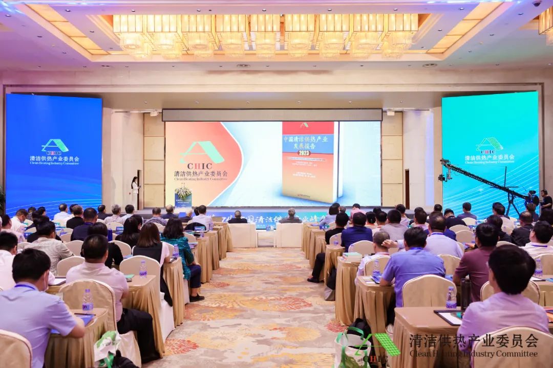 綠色低碳技術(shù)創(chuàng)新，加速供熱智慧轉(zhuǎn)型——第四屆中國清潔供熱產(chǎn)業(yè)峰會在京召開